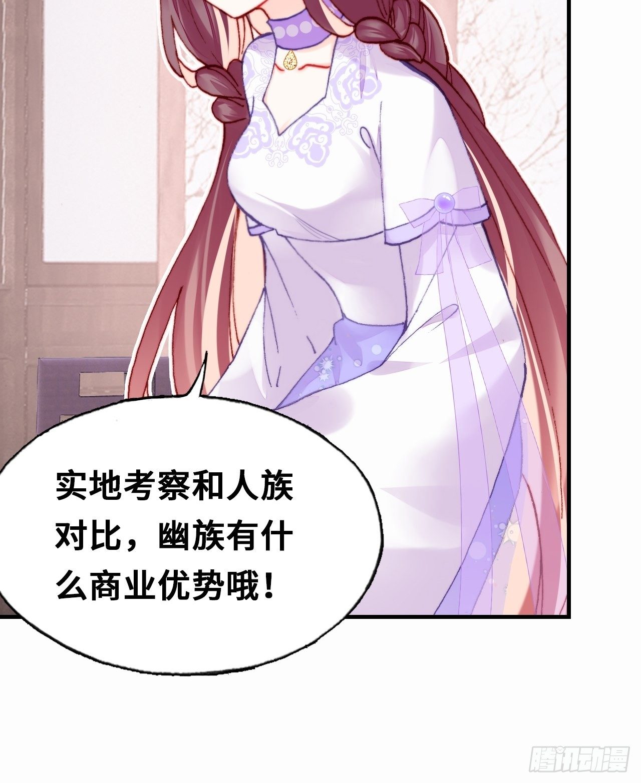 你马甲掉了，幽皇陛下韩漫全集-四十、突如其来的温柔无删减无遮挡章节图片 