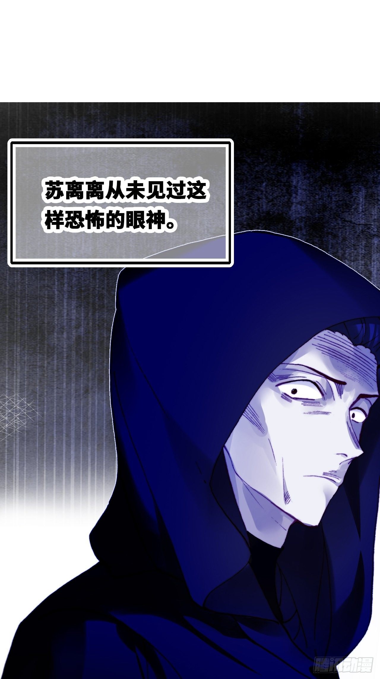 你马甲掉了，幽皇陛下韩漫全集-四十、突如其来的温柔无删减无遮挡章节图片 