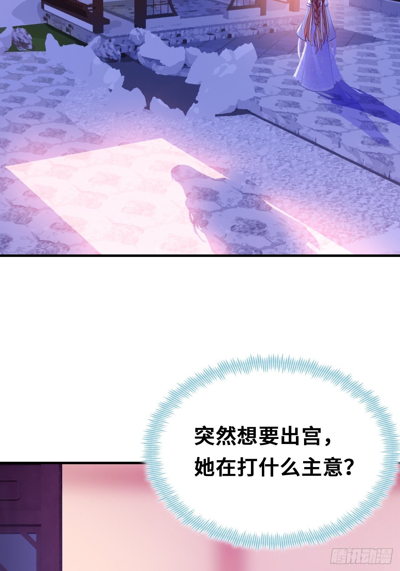 你马甲掉了，幽皇陛下韩漫全集-四十、突如其来的温柔无删减无遮挡章节图片 