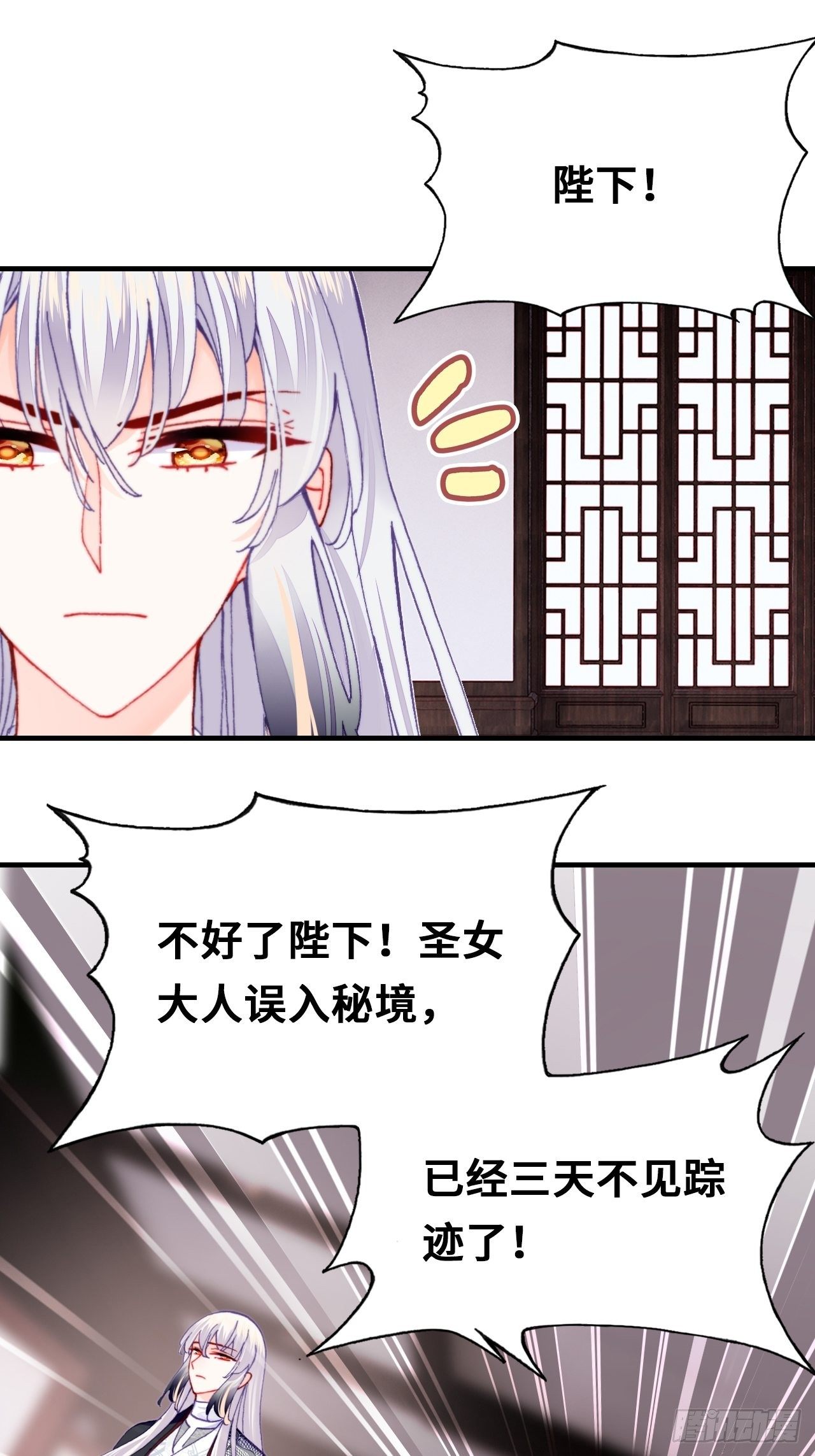 你马甲掉了，幽皇陛下韩漫全集-四十、突如其来的温柔无删减无遮挡章节图片 