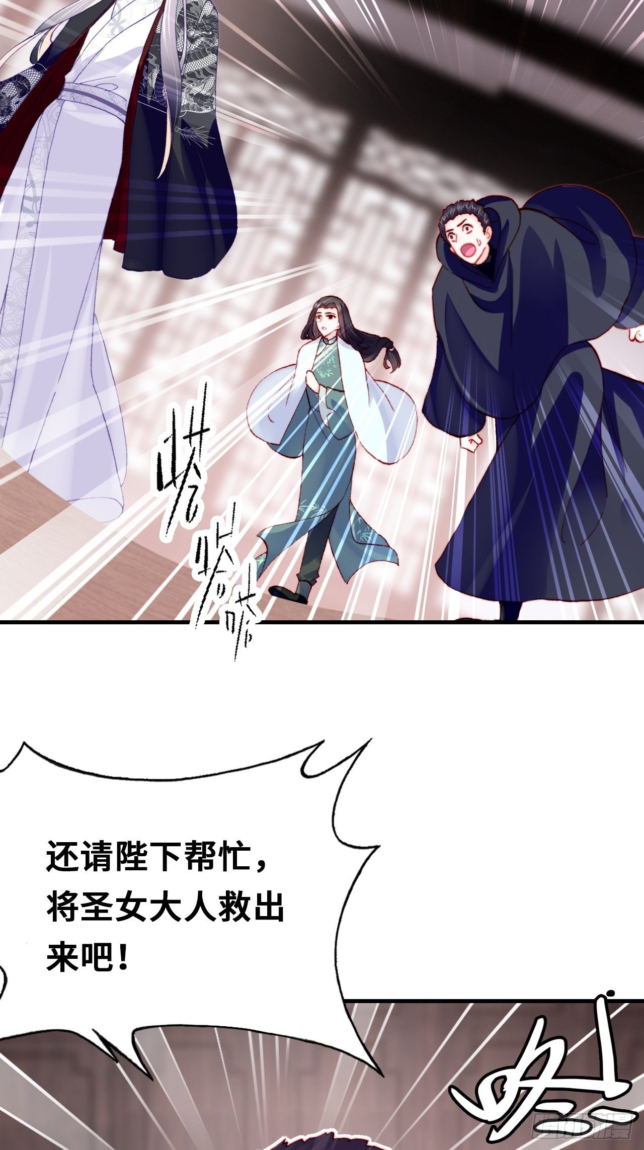 你马甲掉了，幽皇陛下韩漫全集-四十、突如其来的温柔无删减无遮挡章节图片 