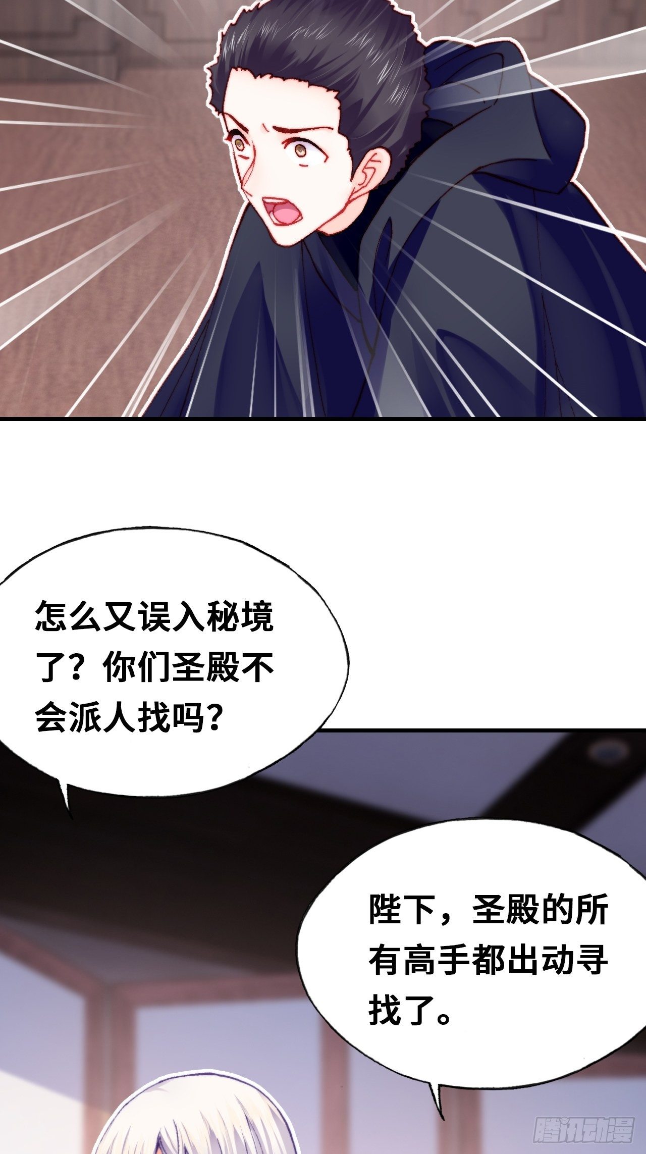 你马甲掉了，幽皇陛下韩漫全集-四十、突如其来的温柔无删减无遮挡章节图片 