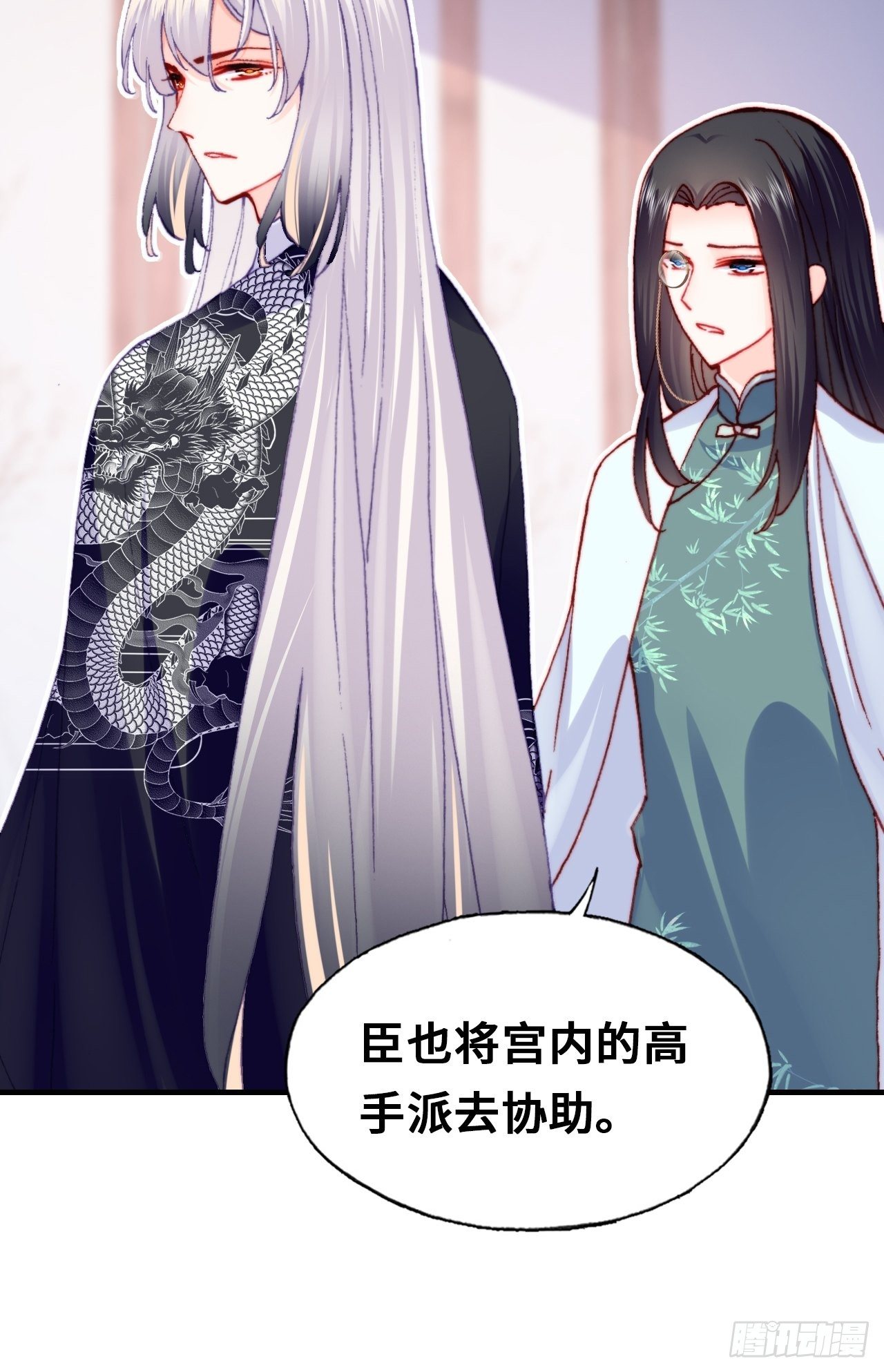 你马甲掉了，幽皇陛下韩漫全集-四十、突如其来的温柔无删减无遮挡章节图片 