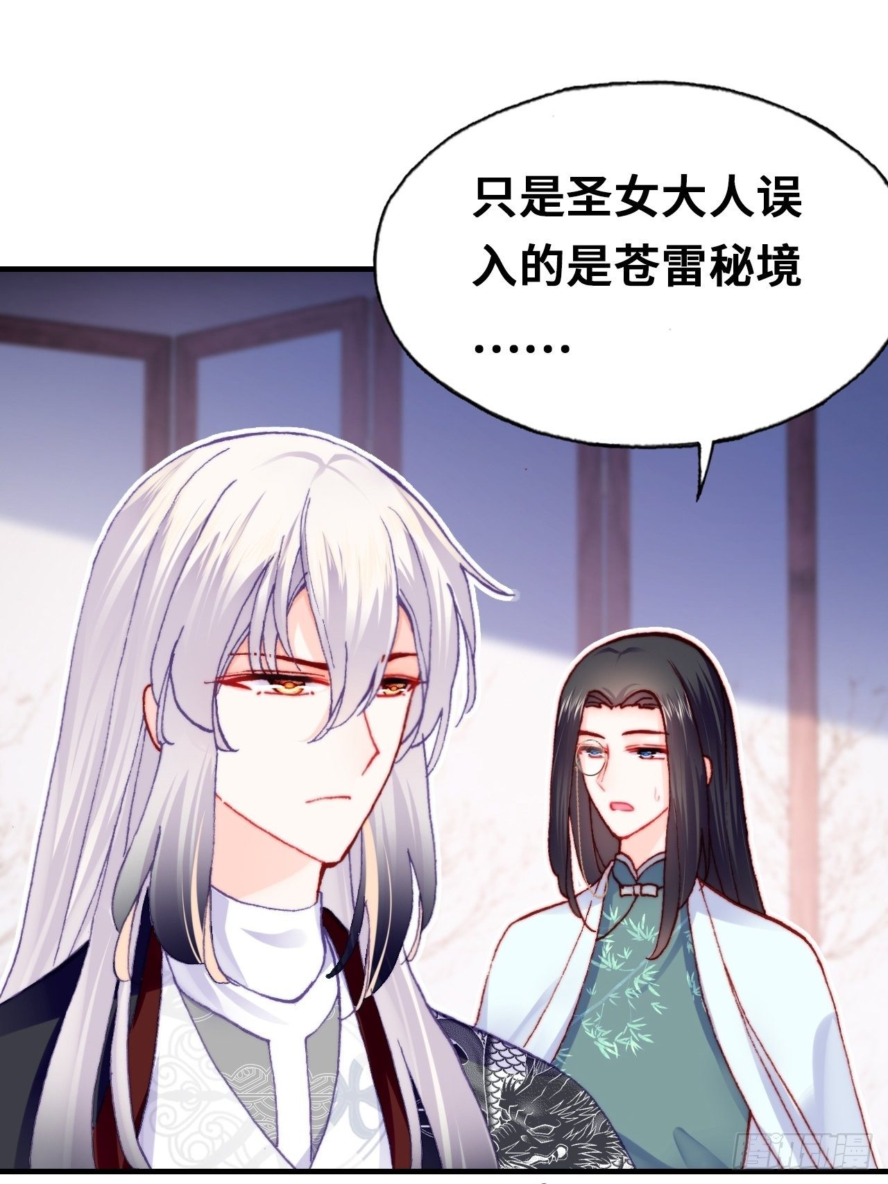 你马甲掉了，幽皇陛下韩漫全集-四十、突如其来的温柔无删减无遮挡章节图片 