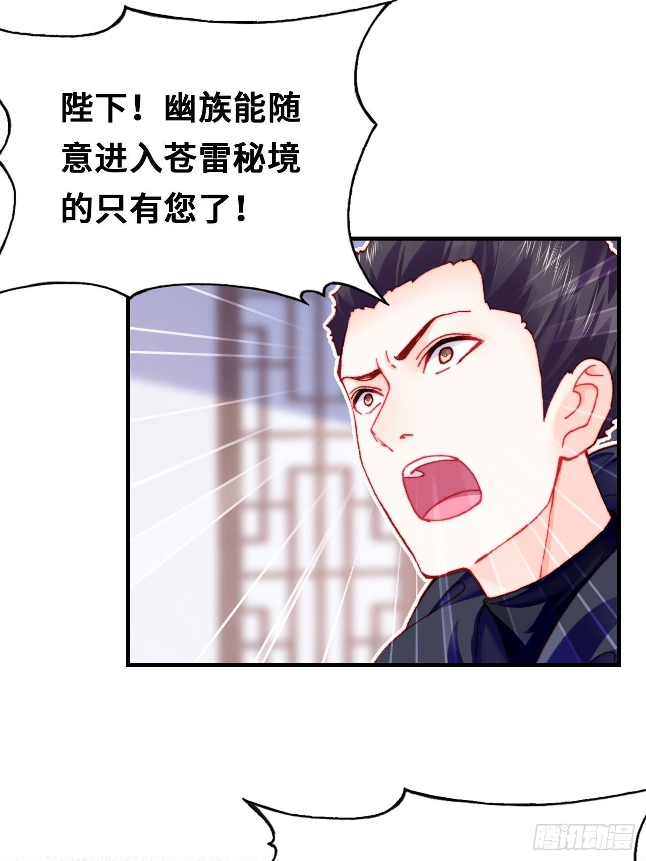 你马甲掉了，幽皇陛下韩漫全集-四十、突如其来的温柔无删减无遮挡章节图片 