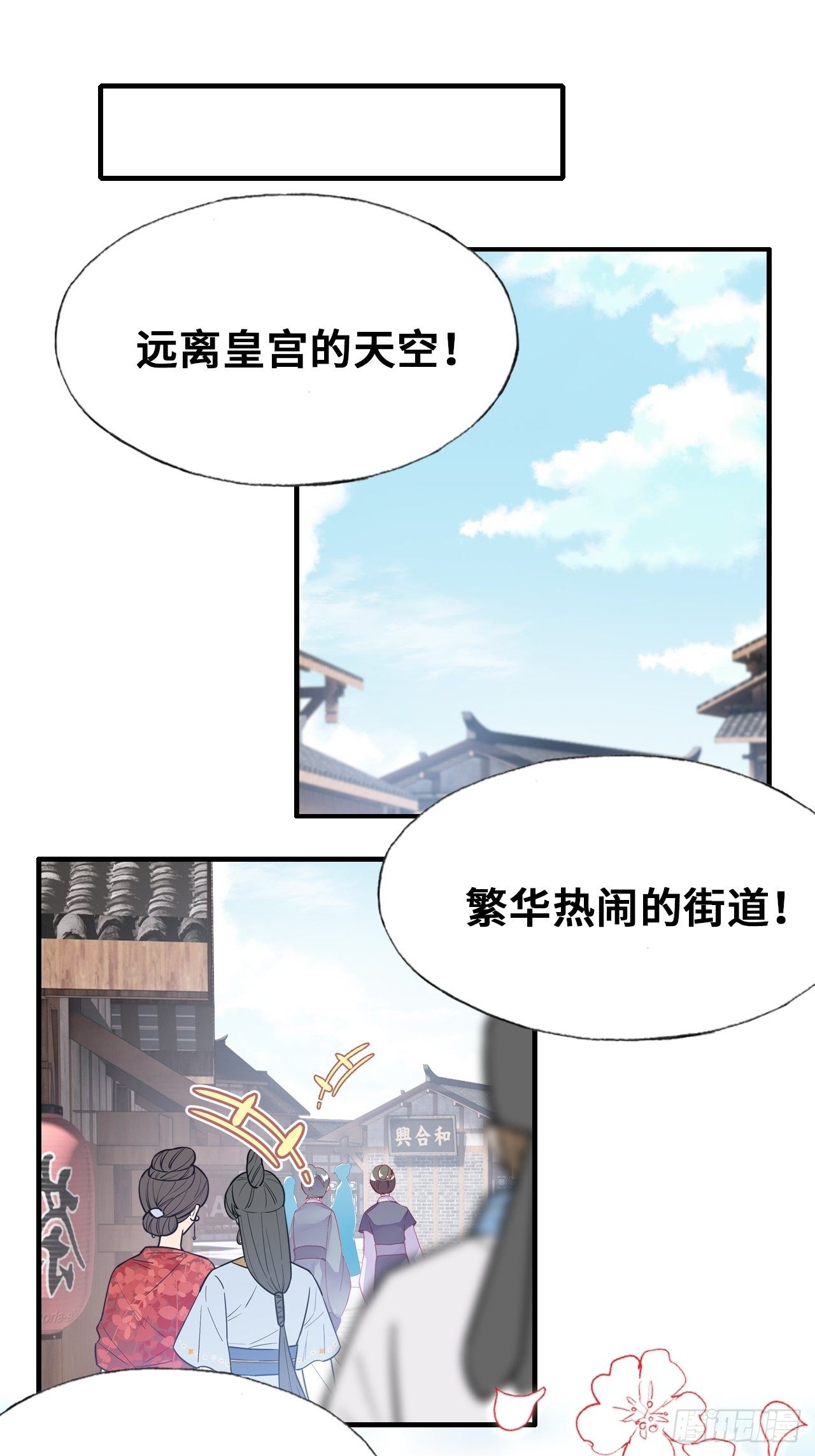 你马甲掉了，幽皇陛下韩漫全集-四十、突如其来的温柔无删减无遮挡章节图片 