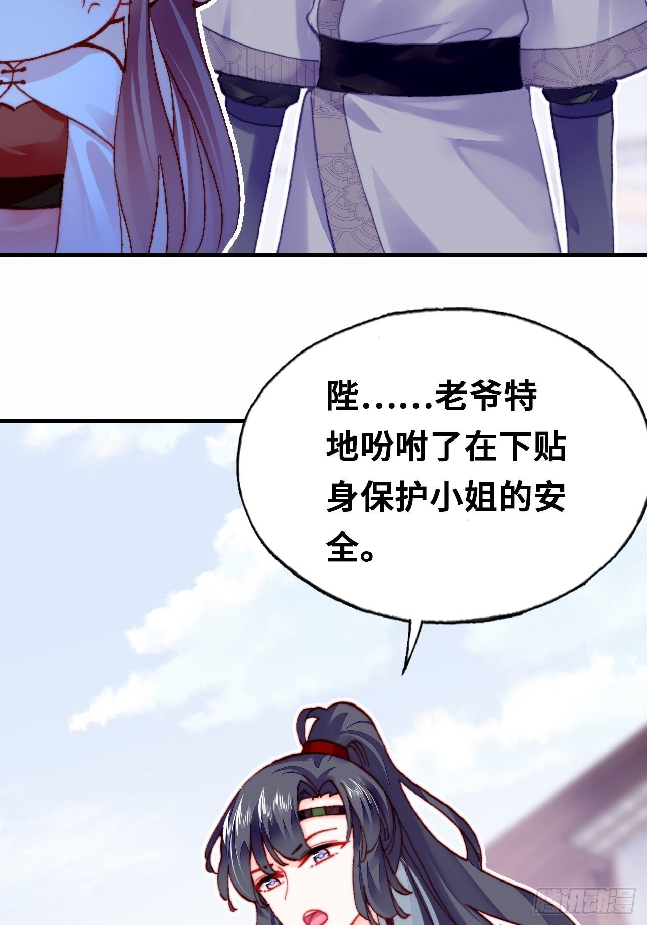 你马甲掉了，幽皇陛下韩漫全集-四十、突如其来的温柔无删减无遮挡章节图片 