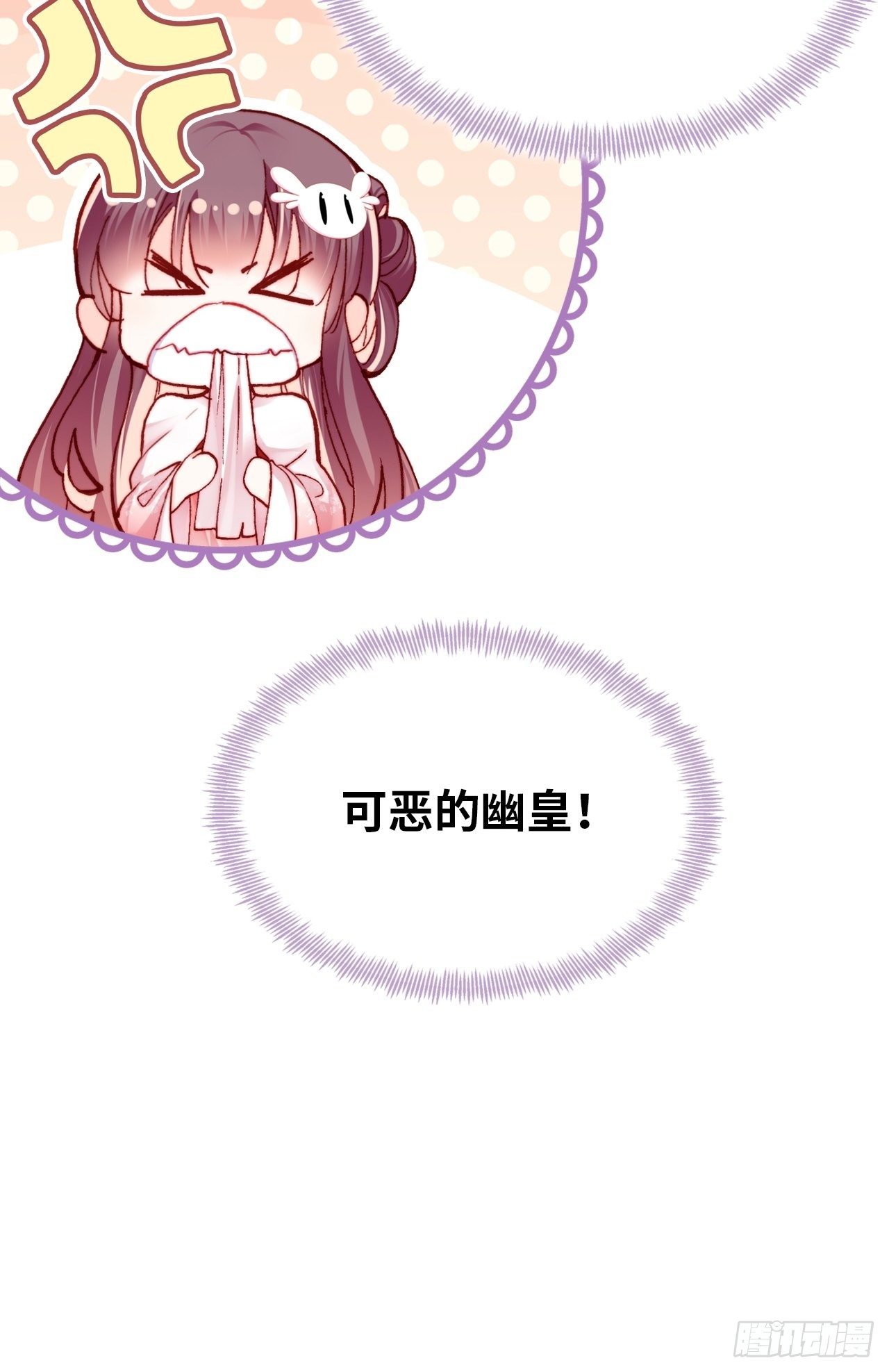 你马甲掉了，幽皇陛下韩漫全集-四十、突如其来的温柔无删减无遮挡章节图片 