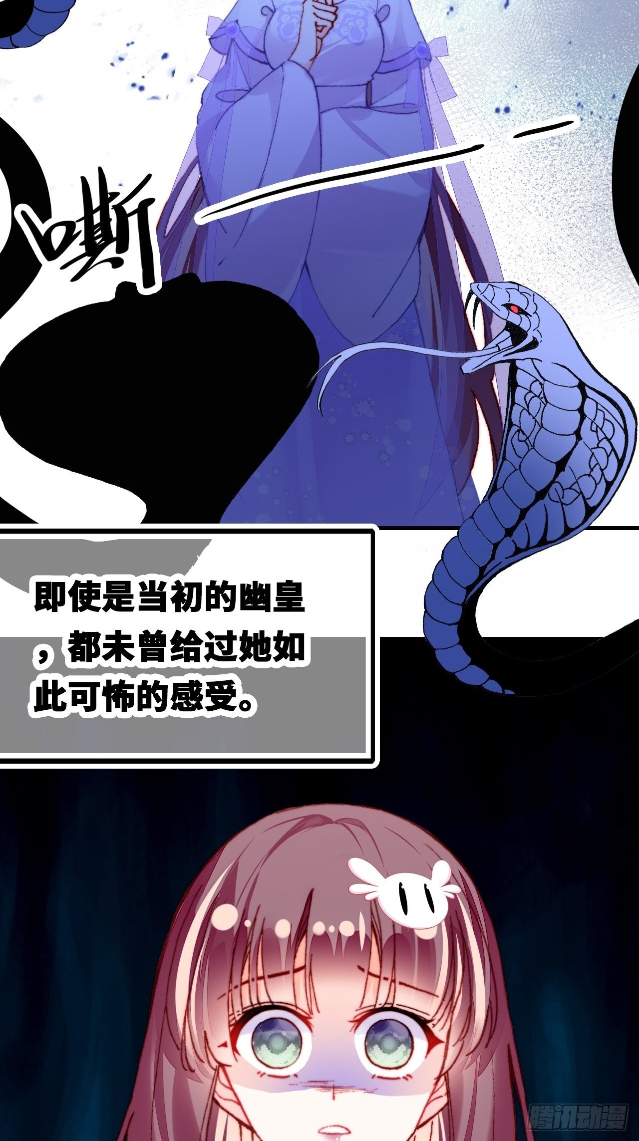 你马甲掉了，幽皇陛下韩漫全集-四十、突如其来的温柔无删减无遮挡章节图片 