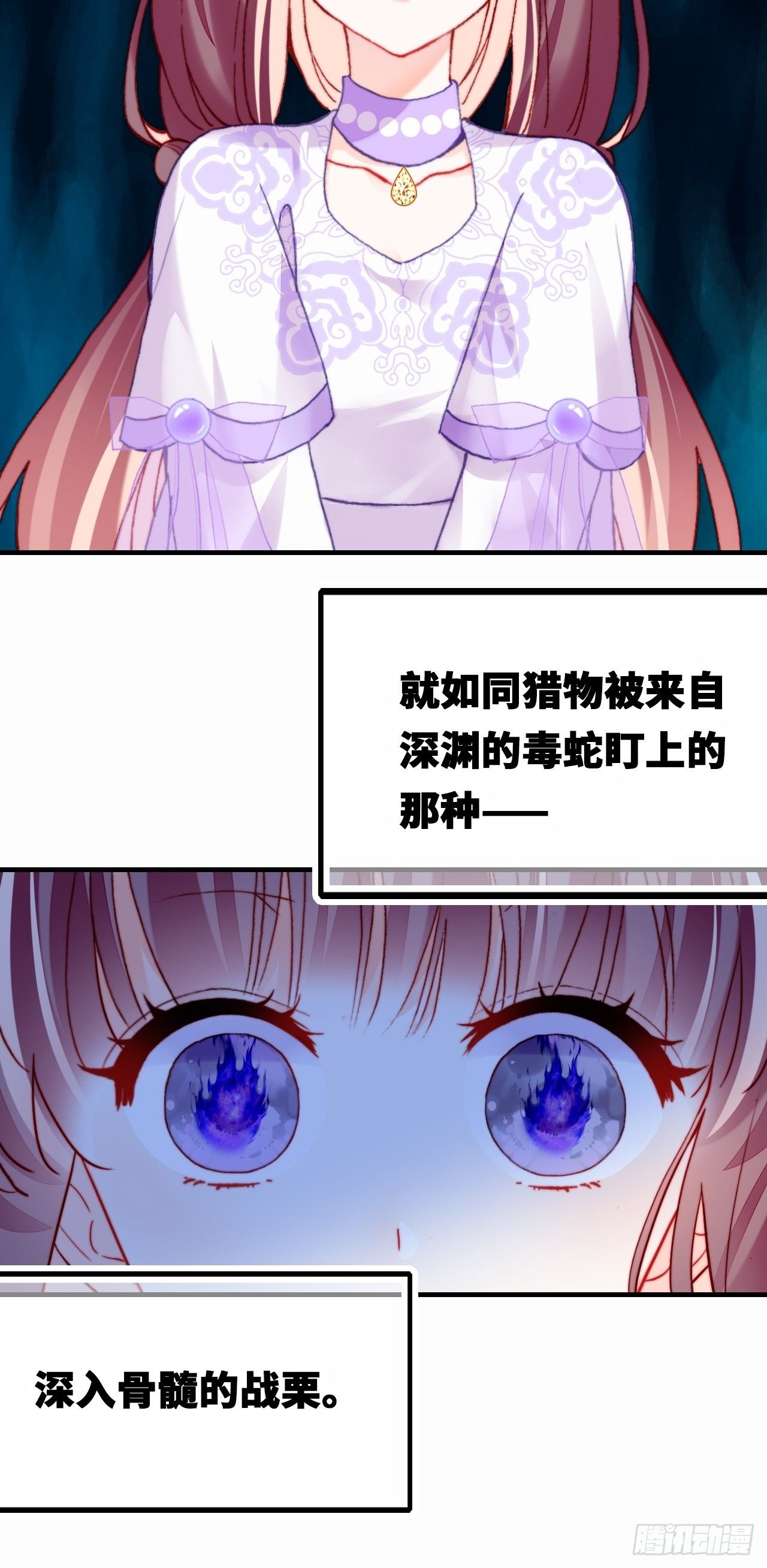 你马甲掉了，幽皇陛下韩漫全集-四十、突如其来的温柔无删减无遮挡章节图片 