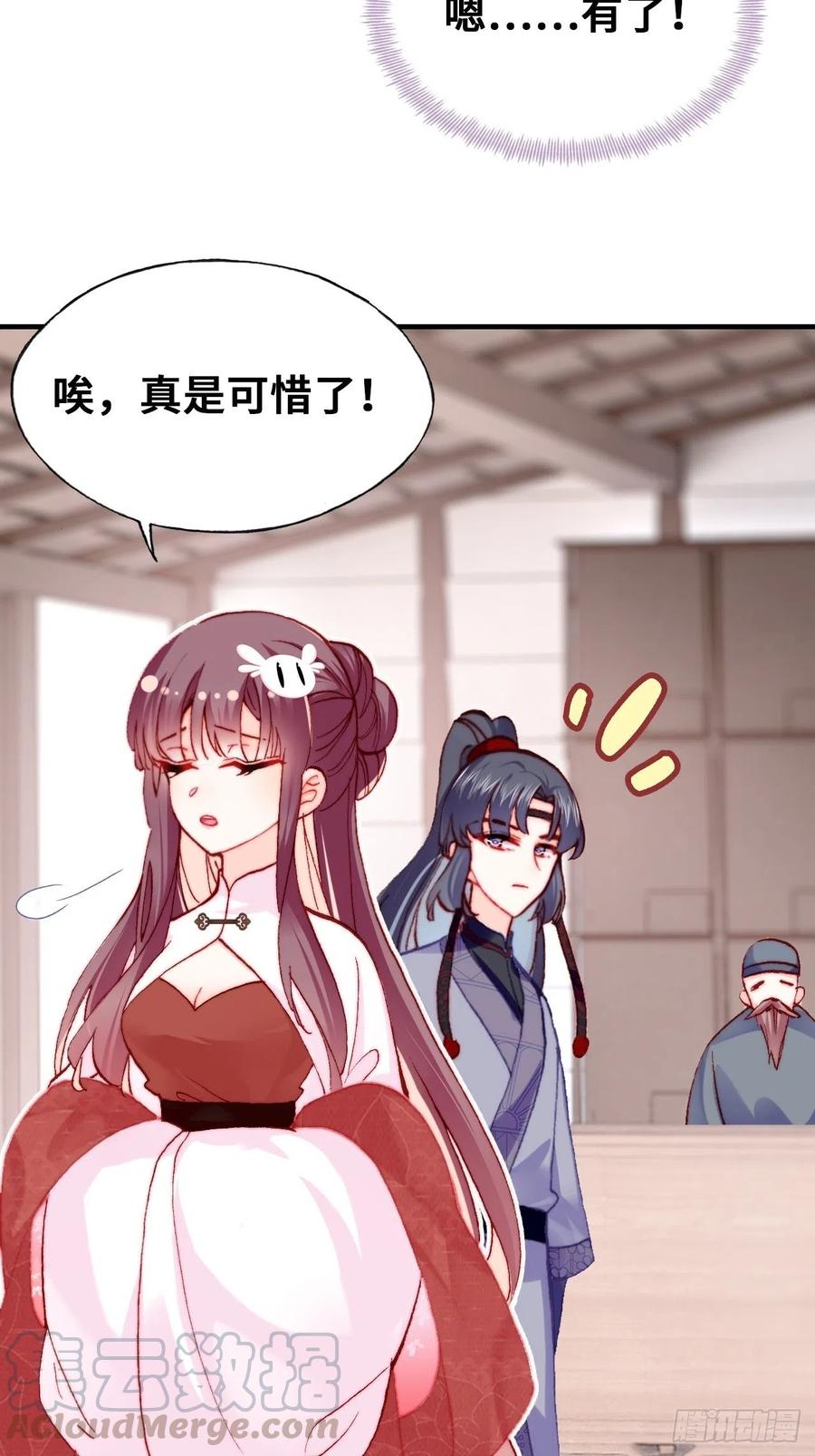 你马甲掉了，幽皇陛下韩漫全集-41、江湖神棍无删减无遮挡章节图片 