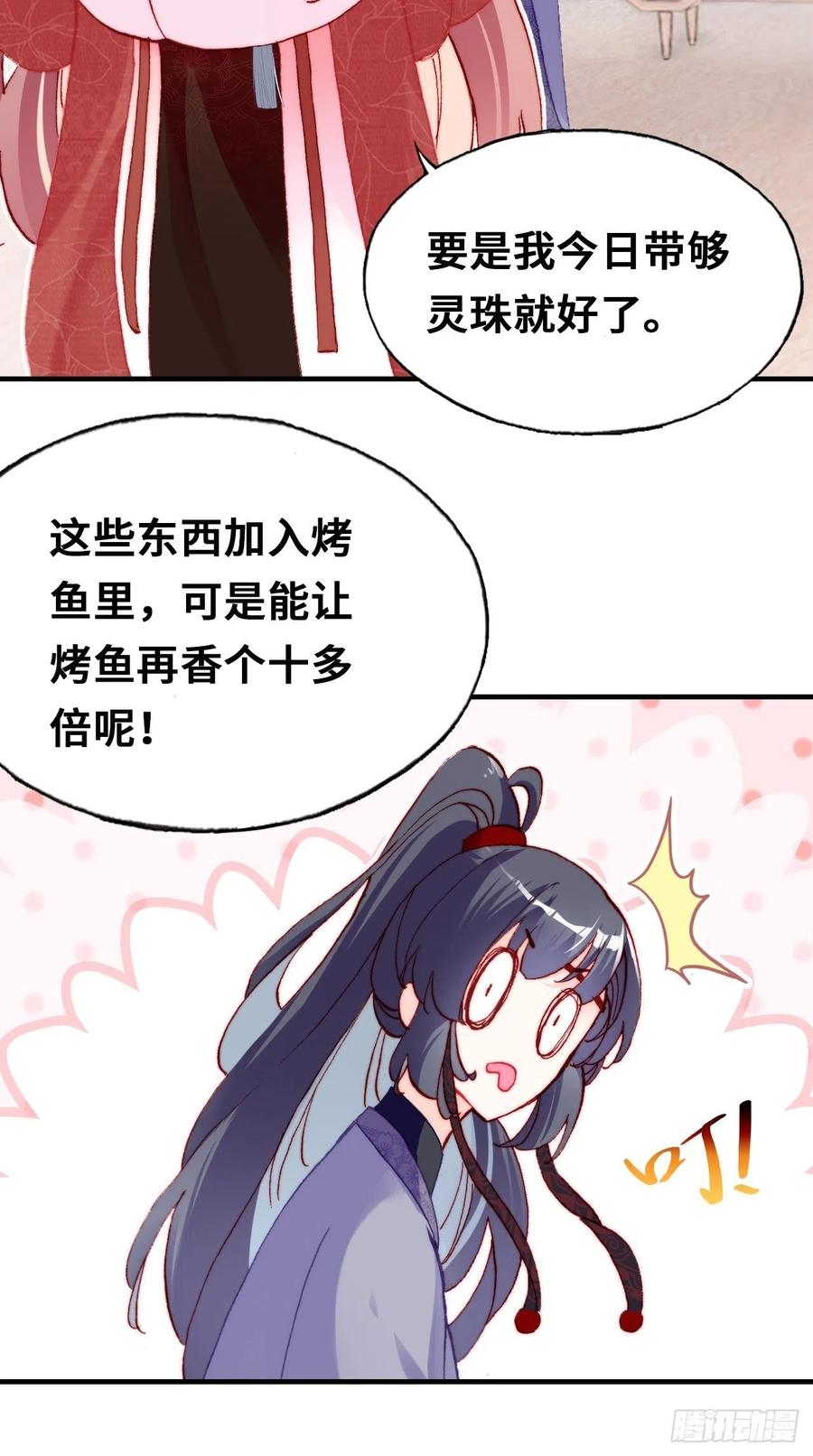 你马甲掉了，幽皇陛下韩漫全集-41、江湖神棍无删减无遮挡章节图片 