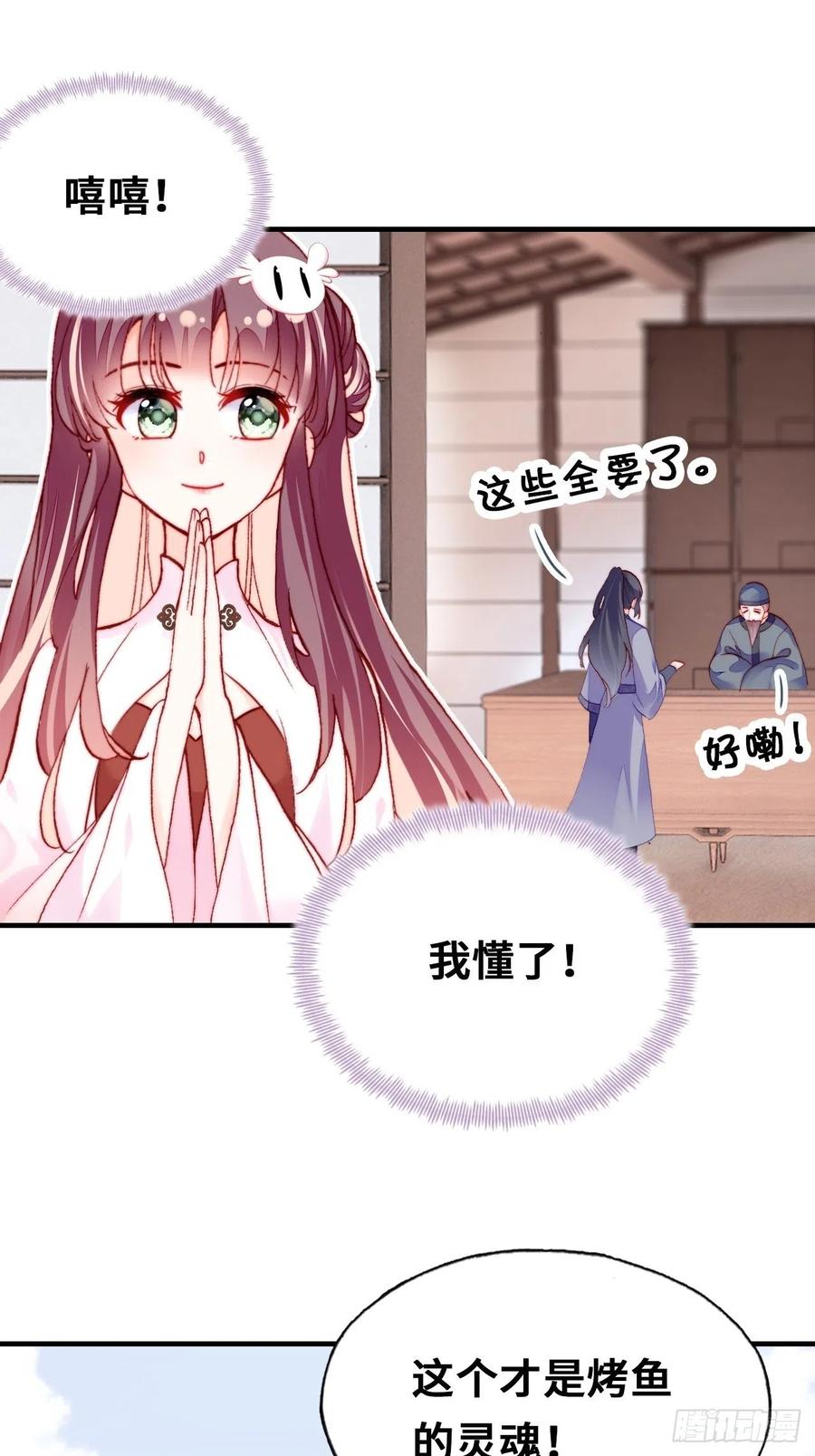 你马甲掉了，幽皇陛下韩漫全集-41、江湖神棍无删减无遮挡章节图片 