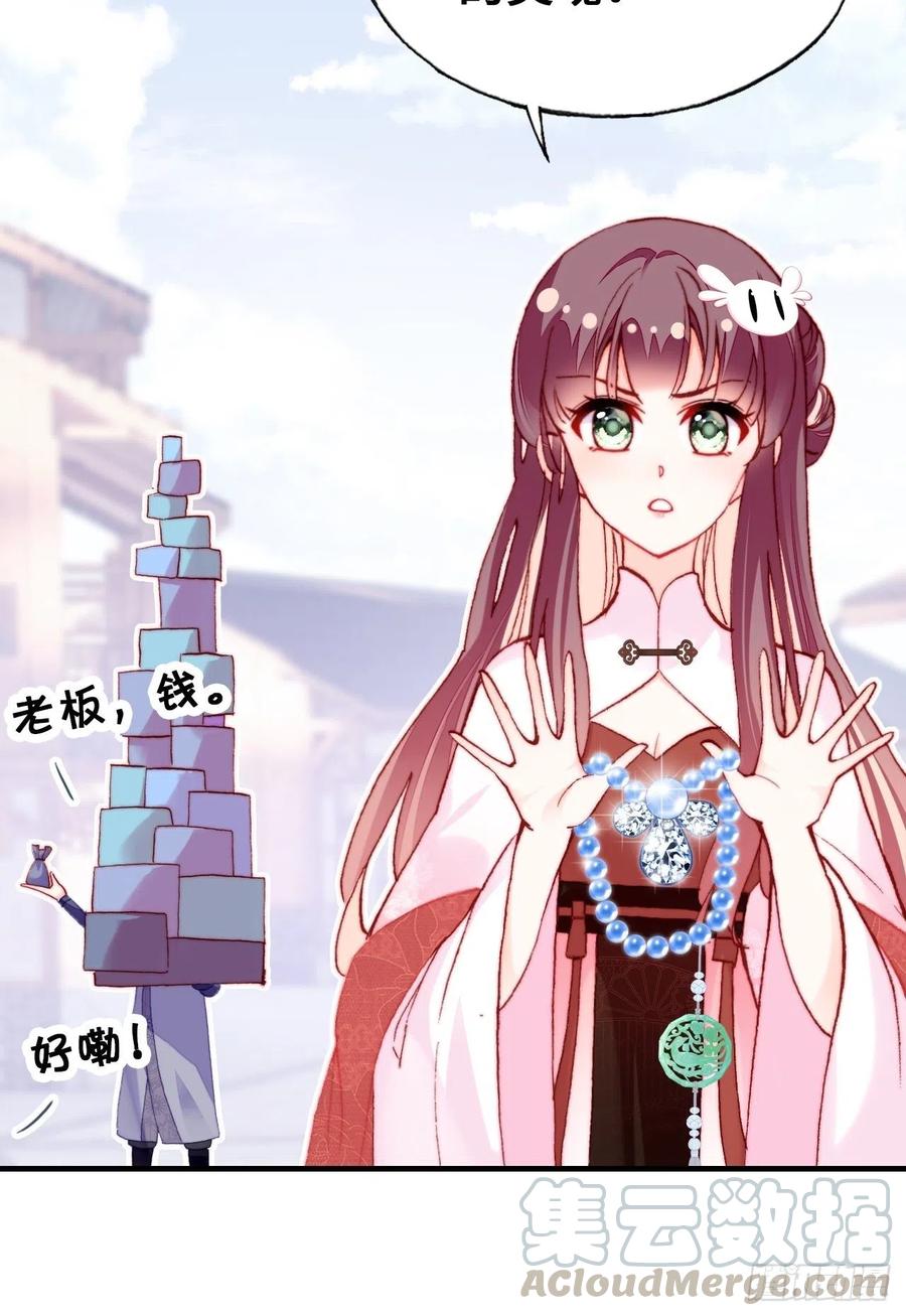 你马甲掉了，幽皇陛下韩漫全集-41、江湖神棍无删减无遮挡章节图片 