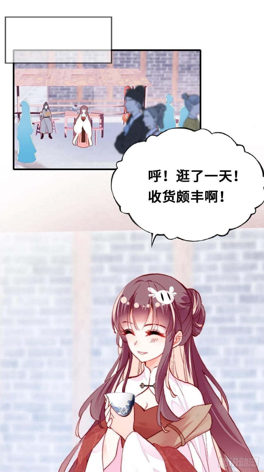 你马甲掉了，幽皇陛下韩漫全集-41、江湖神棍无删减无遮挡章节图片 
