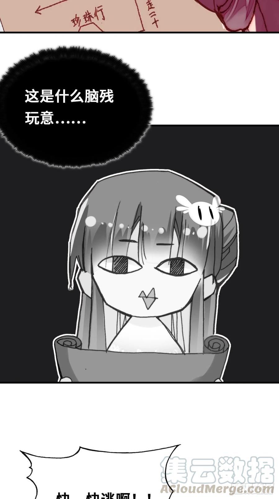 你马甲掉了，幽皇陛下韩漫全集-41、江湖神棍无删减无遮挡章节图片 