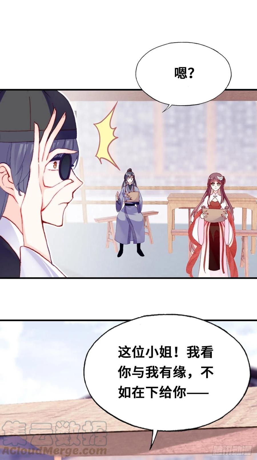 你马甲掉了，幽皇陛下韩漫全集-41、江湖神棍无删减无遮挡章节图片 