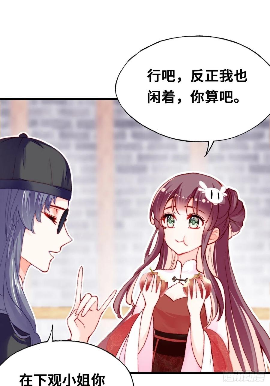 你马甲掉了，幽皇陛下韩漫全集-41、江湖神棍无删减无遮挡章节图片 
