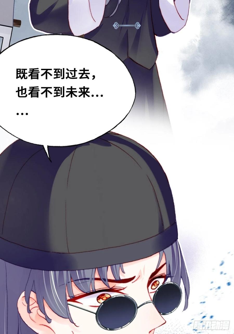 你马甲掉了，幽皇陛下韩漫全集-41、江湖神棍无删减无遮挡章节图片 