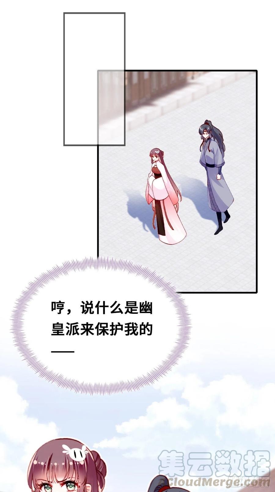 你马甲掉了，幽皇陛下韩漫全集-41、江湖神棍无删减无遮挡章节图片 