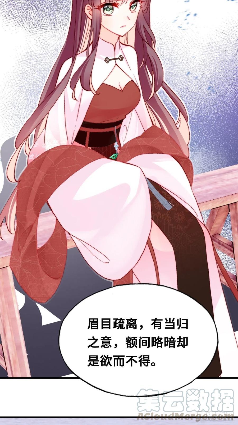 你马甲掉了，幽皇陛下韩漫全集-41、江湖神棍无删减无遮挡章节图片 