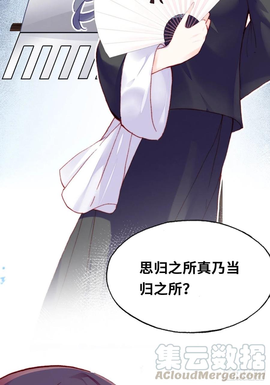 你马甲掉了，幽皇陛下韩漫全集-41、江湖神棍无删减无遮挡章节图片 