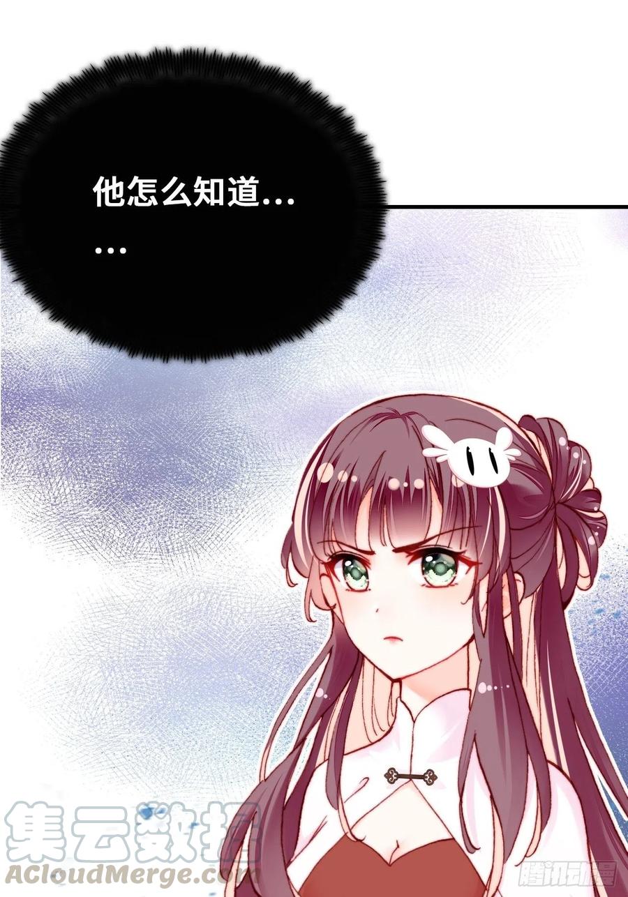 你马甲掉了，幽皇陛下韩漫全集-41、江湖神棍无删减无遮挡章节图片 