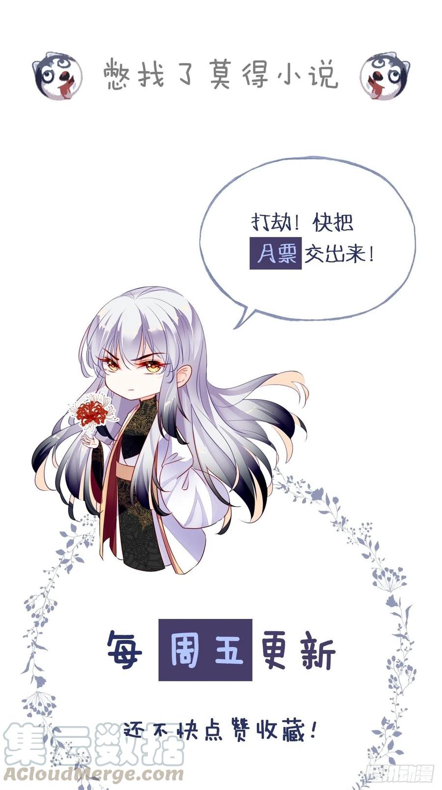 你马甲掉了，幽皇陛下韩漫全集-41、江湖神棍无删减无遮挡章节图片 