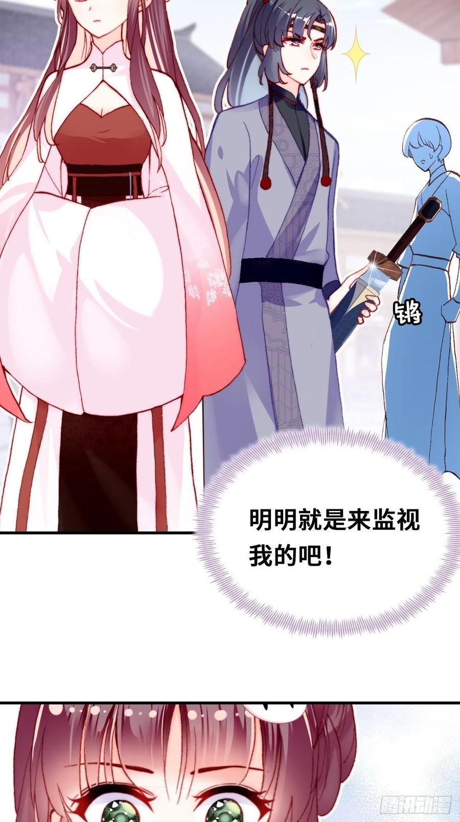 你马甲掉了，幽皇陛下韩漫全集-41、江湖神棍无删减无遮挡章节图片 