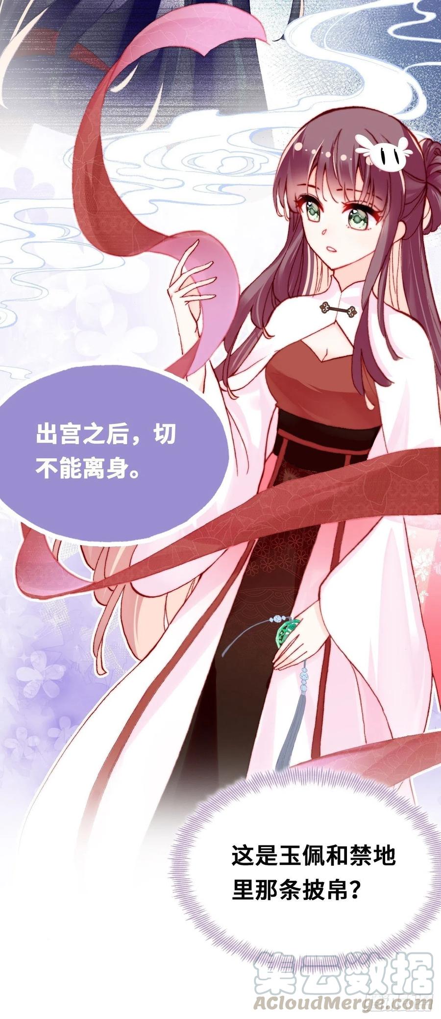 你马甲掉了，幽皇陛下韩漫全集-41、江湖神棍无删减无遮挡章节图片 