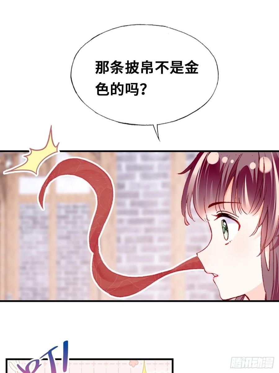 你马甲掉了，幽皇陛下韩漫全集-41、江湖神棍无删减无遮挡章节图片 