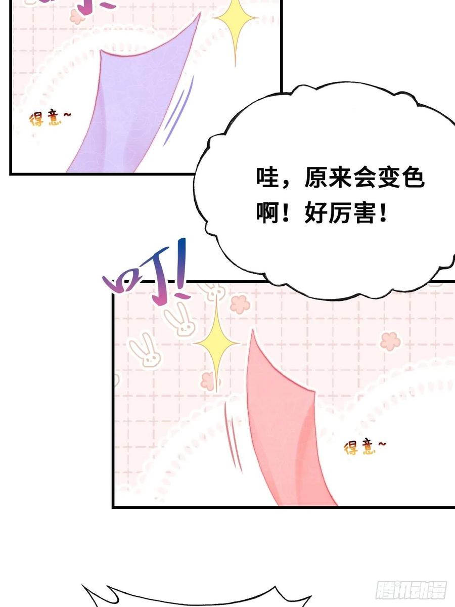 你马甲掉了，幽皇陛下韩漫全集-41、江湖神棍无删减无遮挡章节图片 