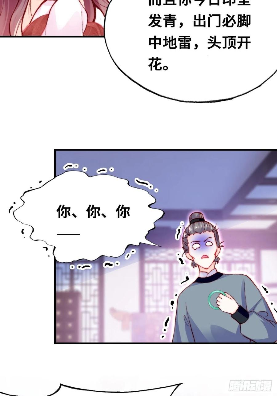 你马甲掉了，幽皇陛下韩漫全集-42、无有阁主无删减无遮挡章节图片 