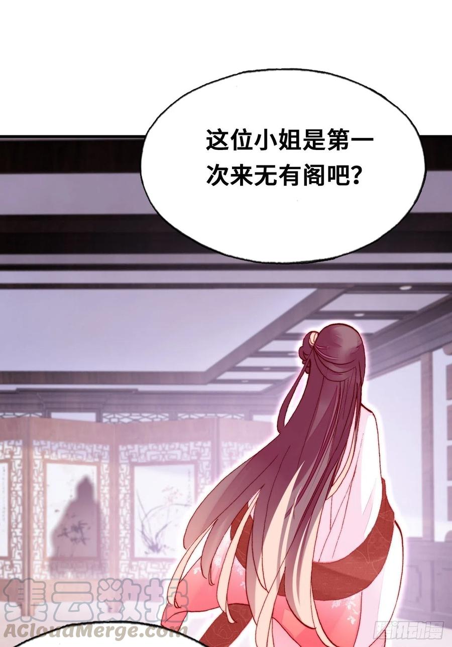 你马甲掉了，幽皇陛下韩漫全集-42、无有阁主无删减无遮挡章节图片 