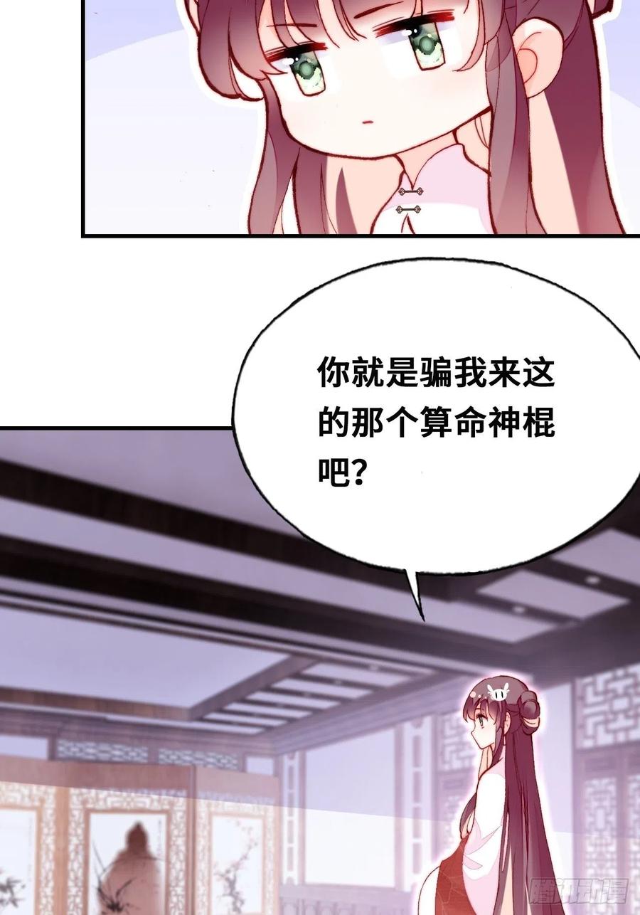 你马甲掉了，幽皇陛下韩漫全集-42、无有阁主无删减无遮挡章节图片 