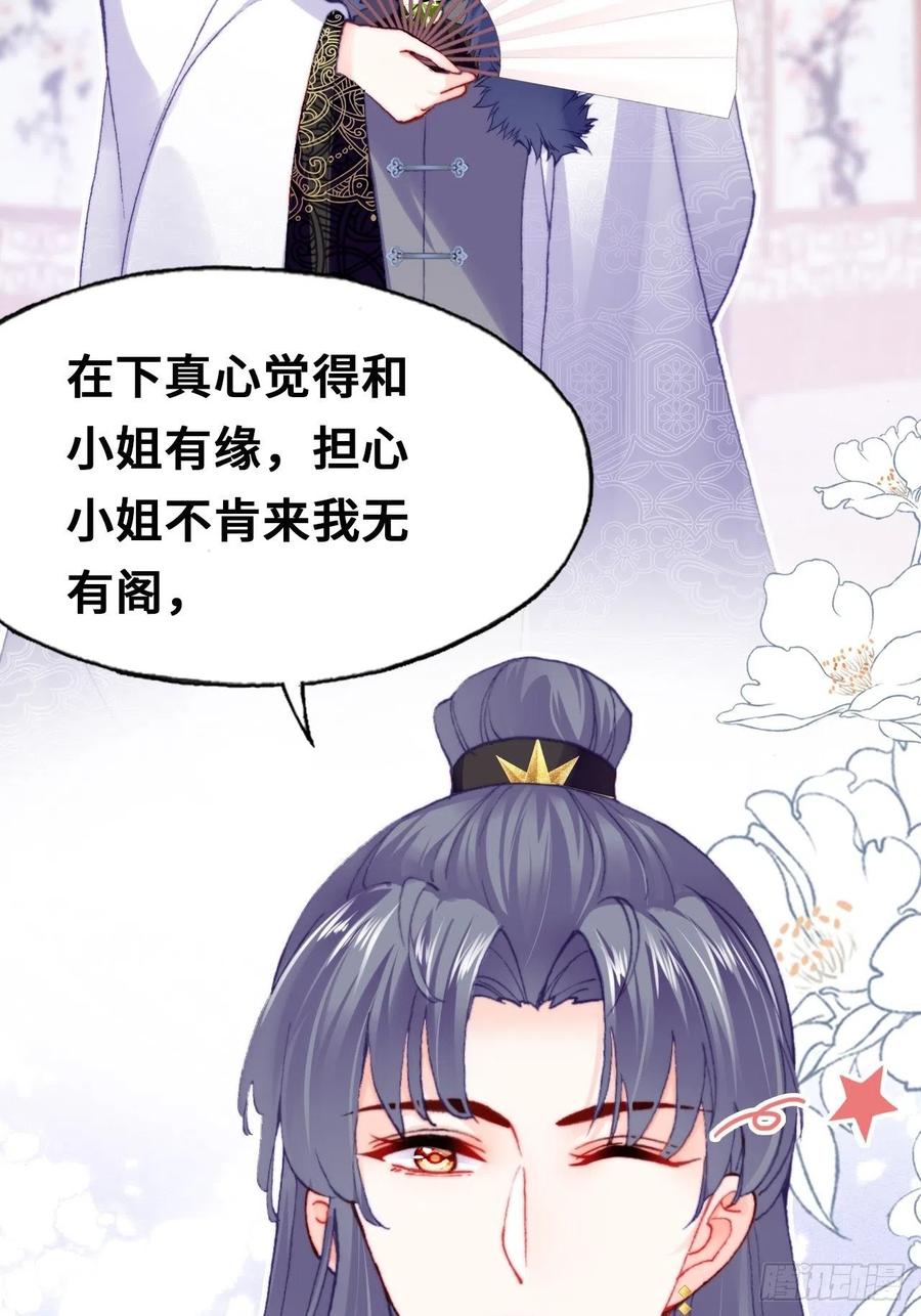 你马甲掉了，幽皇陛下韩漫全集-42、无有阁主无删减无遮挡章节图片 