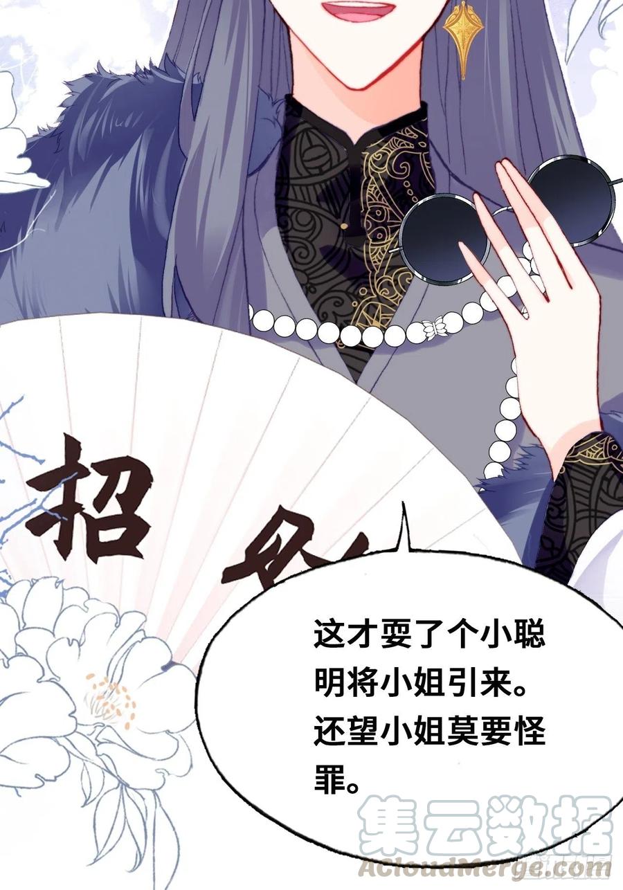 你马甲掉了，幽皇陛下韩漫全集-42、无有阁主无删减无遮挡章节图片 