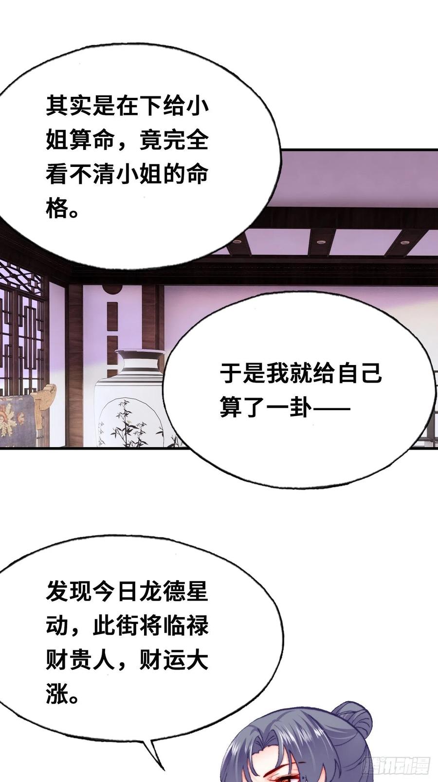 你马甲掉了，幽皇陛下韩漫全集-42、无有阁主无删减无遮挡章节图片 