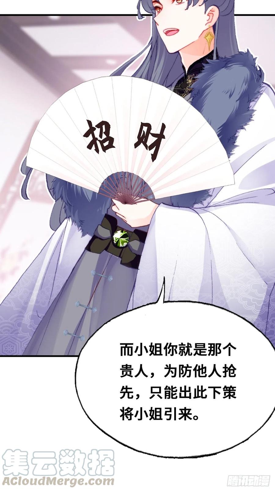 你马甲掉了，幽皇陛下韩漫全集-42、无有阁主无删减无遮挡章节图片 