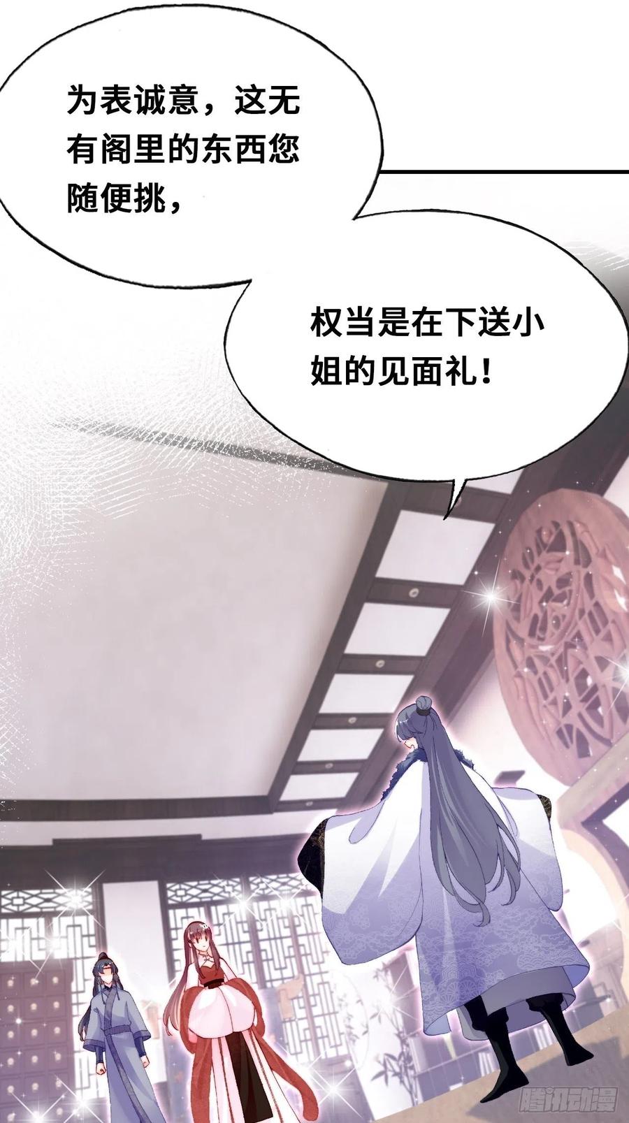 你马甲掉了，幽皇陛下韩漫全集-42、无有阁主无删减无遮挡章节图片 