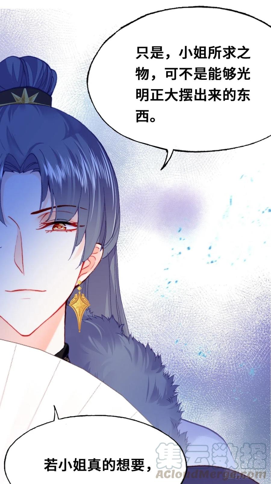 你马甲掉了，幽皇陛下韩漫全集-42、无有阁主无删减无遮挡章节图片 