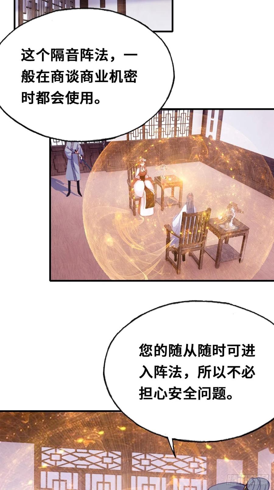 你马甲掉了，幽皇陛下韩漫全集-42、无有阁主无删减无遮挡章节图片 