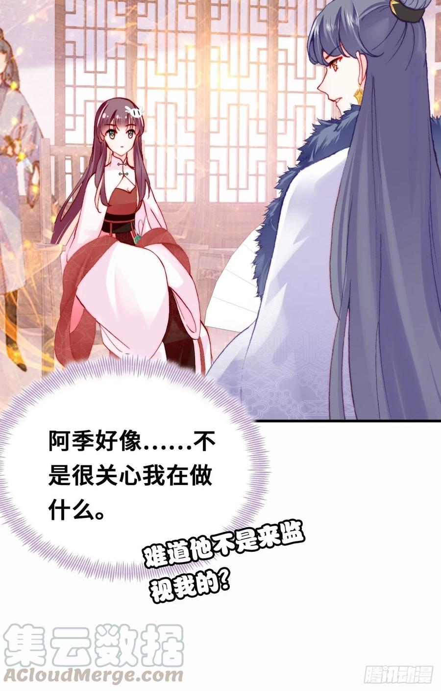 你马甲掉了，幽皇陛下韩漫全集-42、无有阁主无删减无遮挡章节图片 
