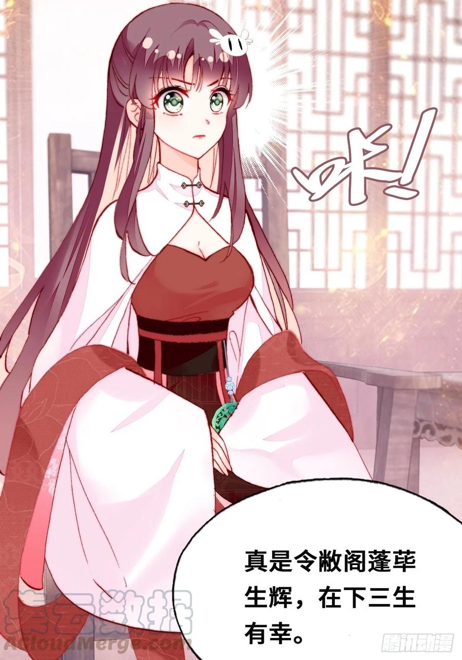 你马甲掉了，幽皇陛下韩漫全集-42、无有阁主无删减无遮挡章节图片 