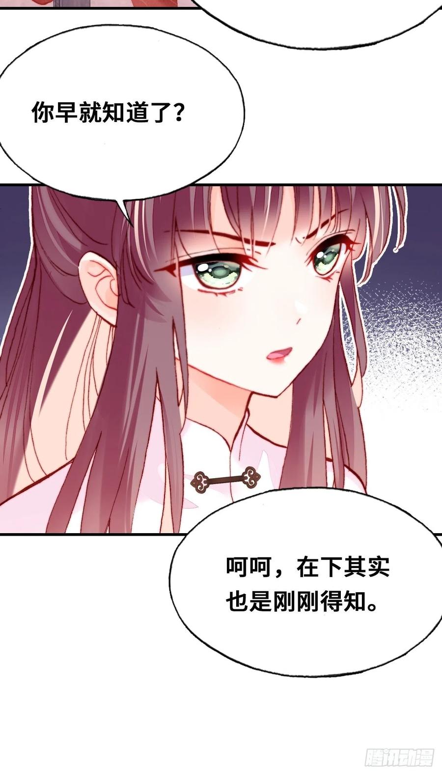 你马甲掉了，幽皇陛下韩漫全集-42、无有阁主无删减无遮挡章节图片 