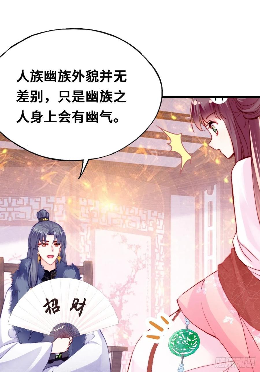 你马甲掉了，幽皇陛下韩漫全集-42、无有阁主无删减无遮挡章节图片 