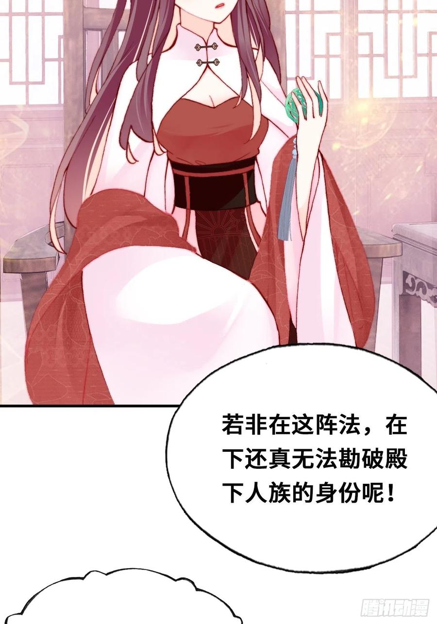 你马甲掉了，幽皇陛下韩漫全集-42、无有阁主无删减无遮挡章节图片 