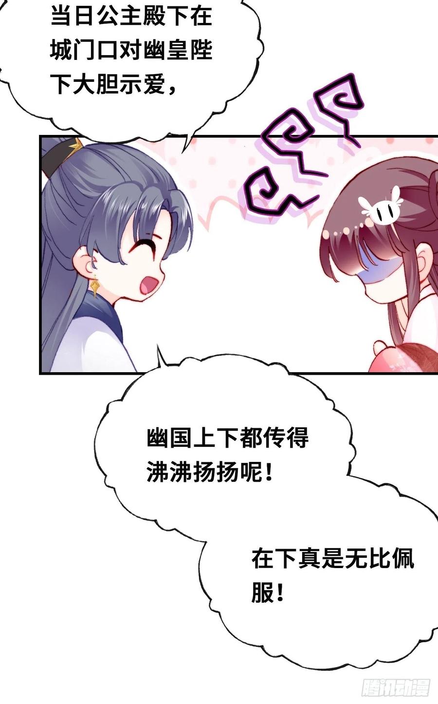 你马甲掉了，幽皇陛下韩漫全集-42、无有阁主无删减无遮挡章节图片 