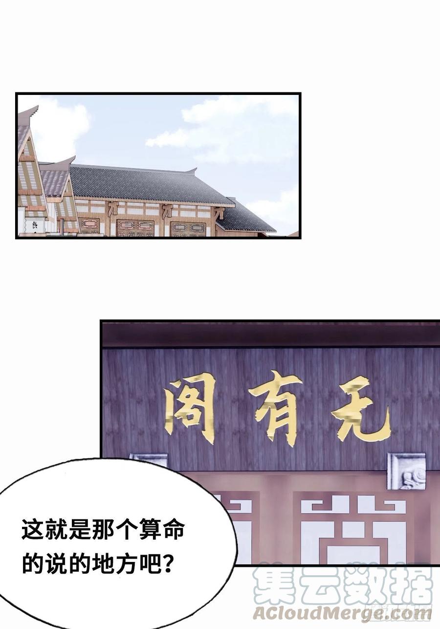 你马甲掉了，幽皇陛下韩漫全集-42、无有阁主无删减无遮挡章节图片 