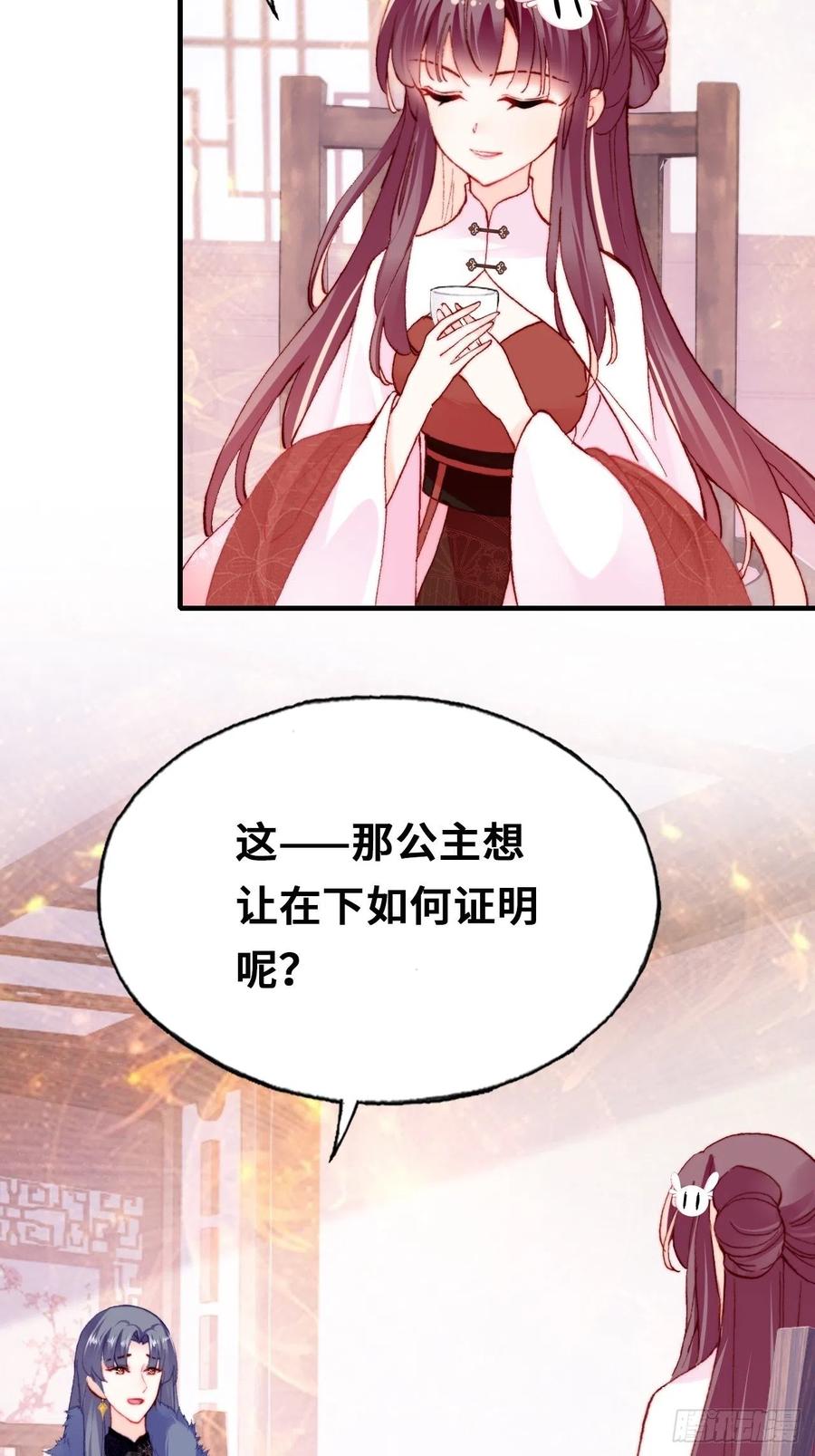 你马甲掉了，幽皇陛下韩漫全集-42、无有阁主无删减无遮挡章节图片 